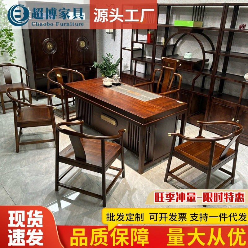 乌金木实木茶桌椅办公新中式一桌五椅茶台桌家用功夫泡茶桌组合