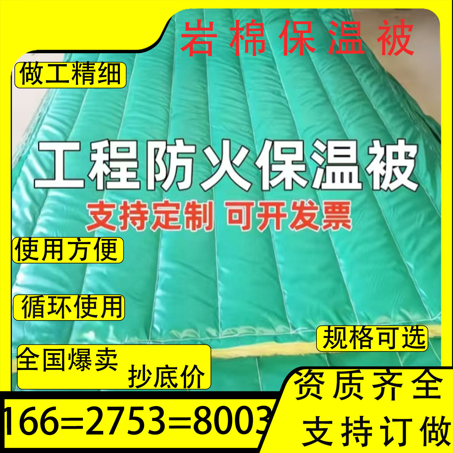 保温被工程保温被工业防火防水保温被大棚防寒被耐高温岩棉被