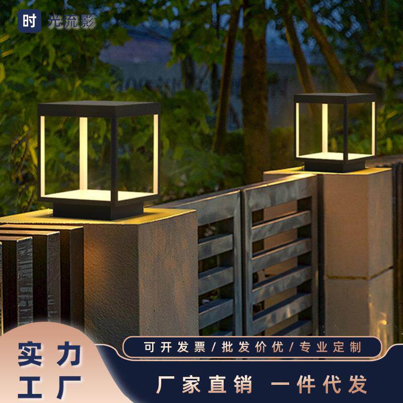 户外太阳柱头灯防水别墅庭院围墙灯现代简约花园柱灯大门柱子灯具