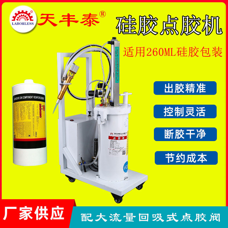 天丰泰供应2600ML硅胶点胶机手动打胶机带电箱B款美观2.6L密封胶