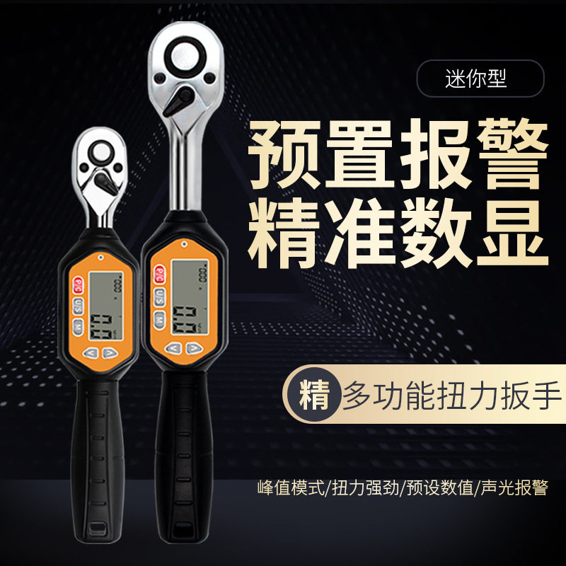 数显扭力扳手工业级扭力矩扳手测力公斤测试仪汽车汽修测试仪