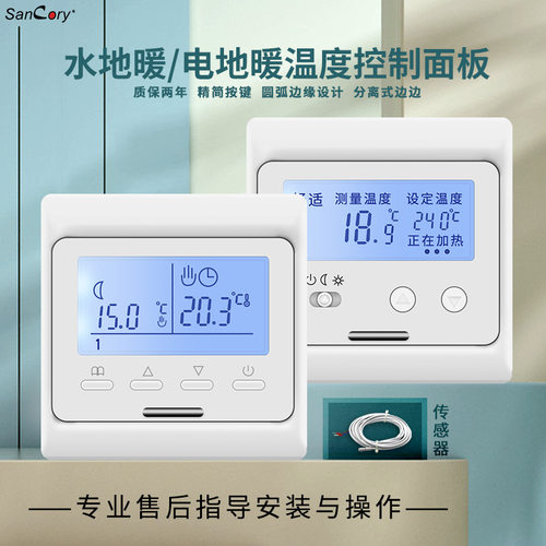 晟科瑞8815/8813智能水电地暖温控器电采暖电暖墙开关控制面板16A