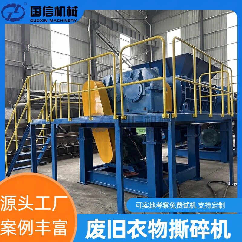 布条碎布撕碎设备 沙发垫床垫木托盘纸箱破碎设备 废旧衣服撕碎机
