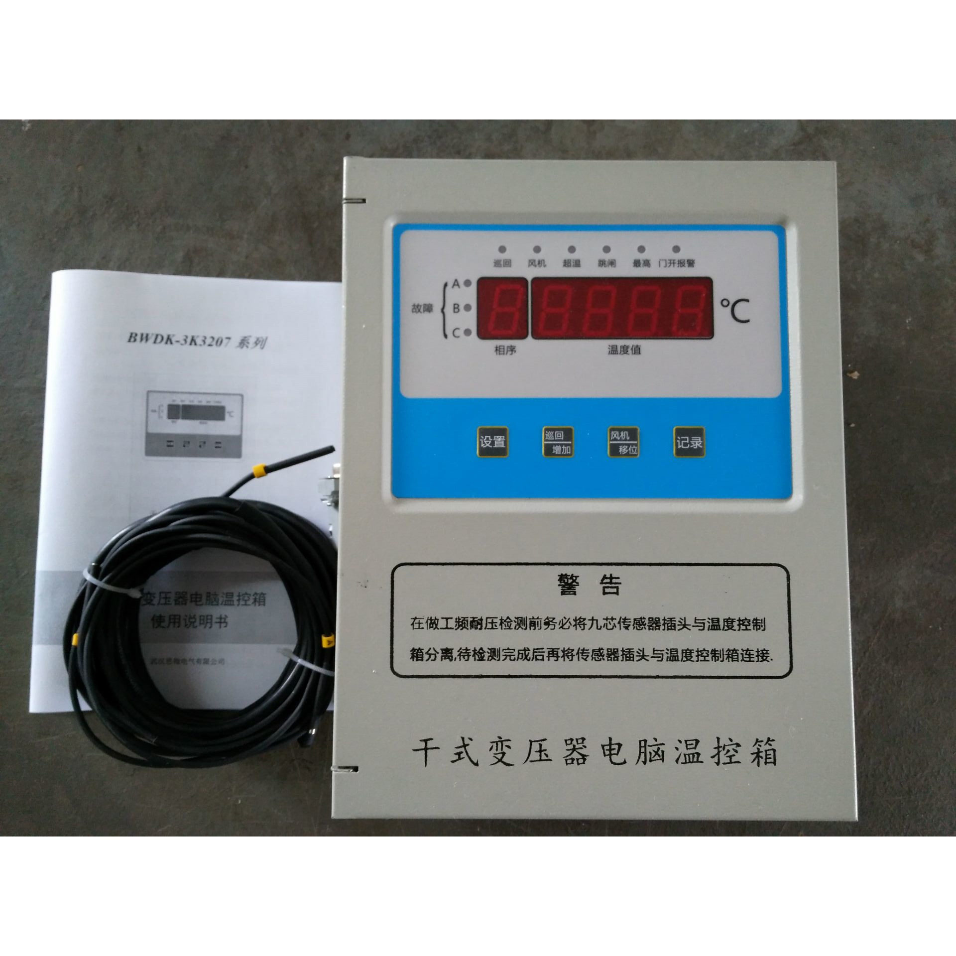 干变温度控制器 BWDK-3K3207 铁壳干式变压器 电脑温控箱