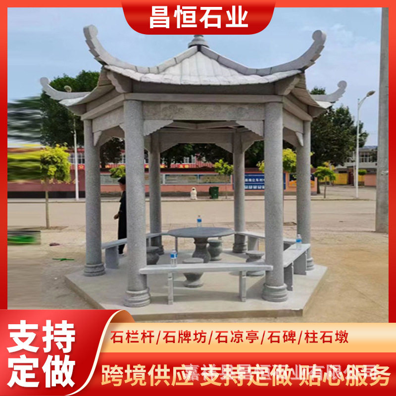户外庭院六角石雕凉亭