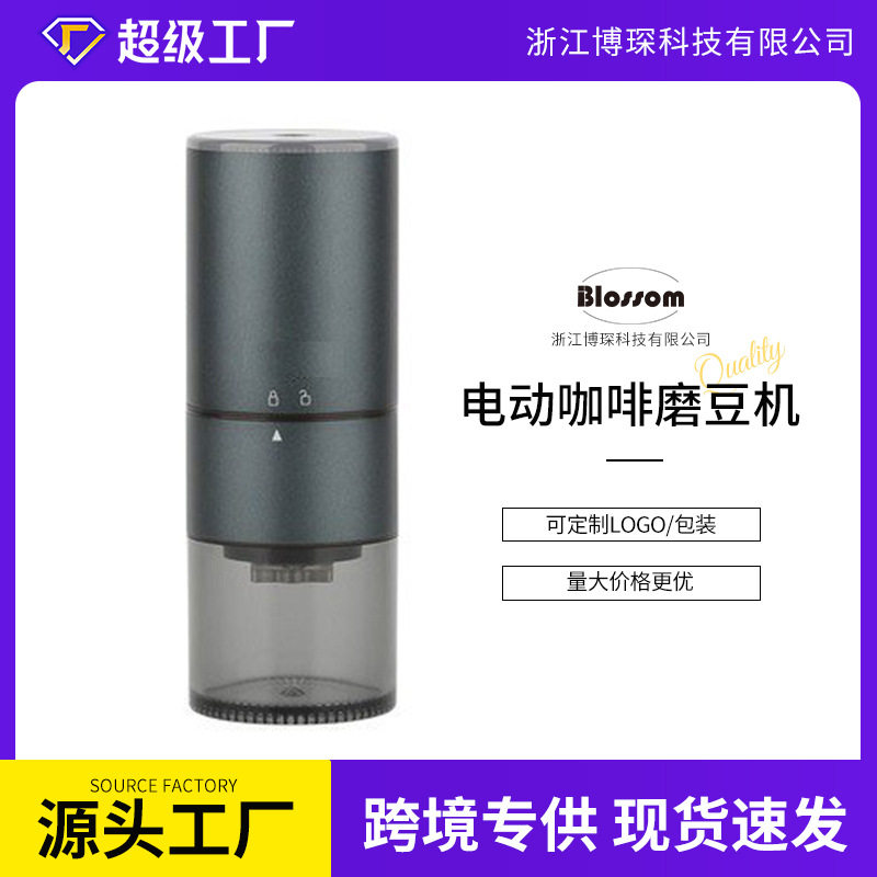 跨境便携式电动磨豆咖啡机USB充电咖啡磨电动咖啡磨咖啡磨豆机