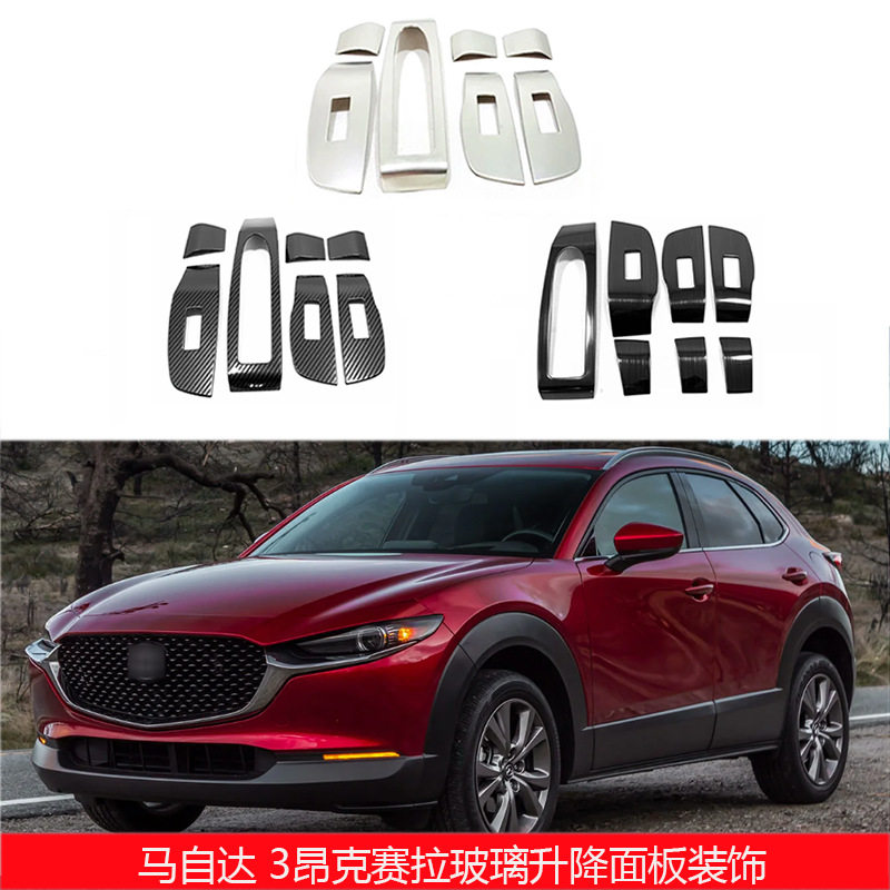 马自达3昂克赛拉玻璃升降器改装