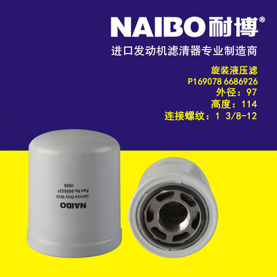 P169078液压滤    6686926   AM102723   BT8416