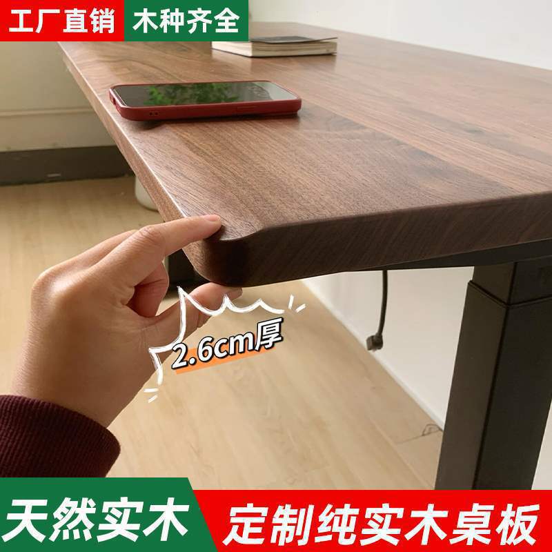实木桌板黑胡桃木红橡木白橡白蜡木料樱桃木胡桃木板榉木桌面其他