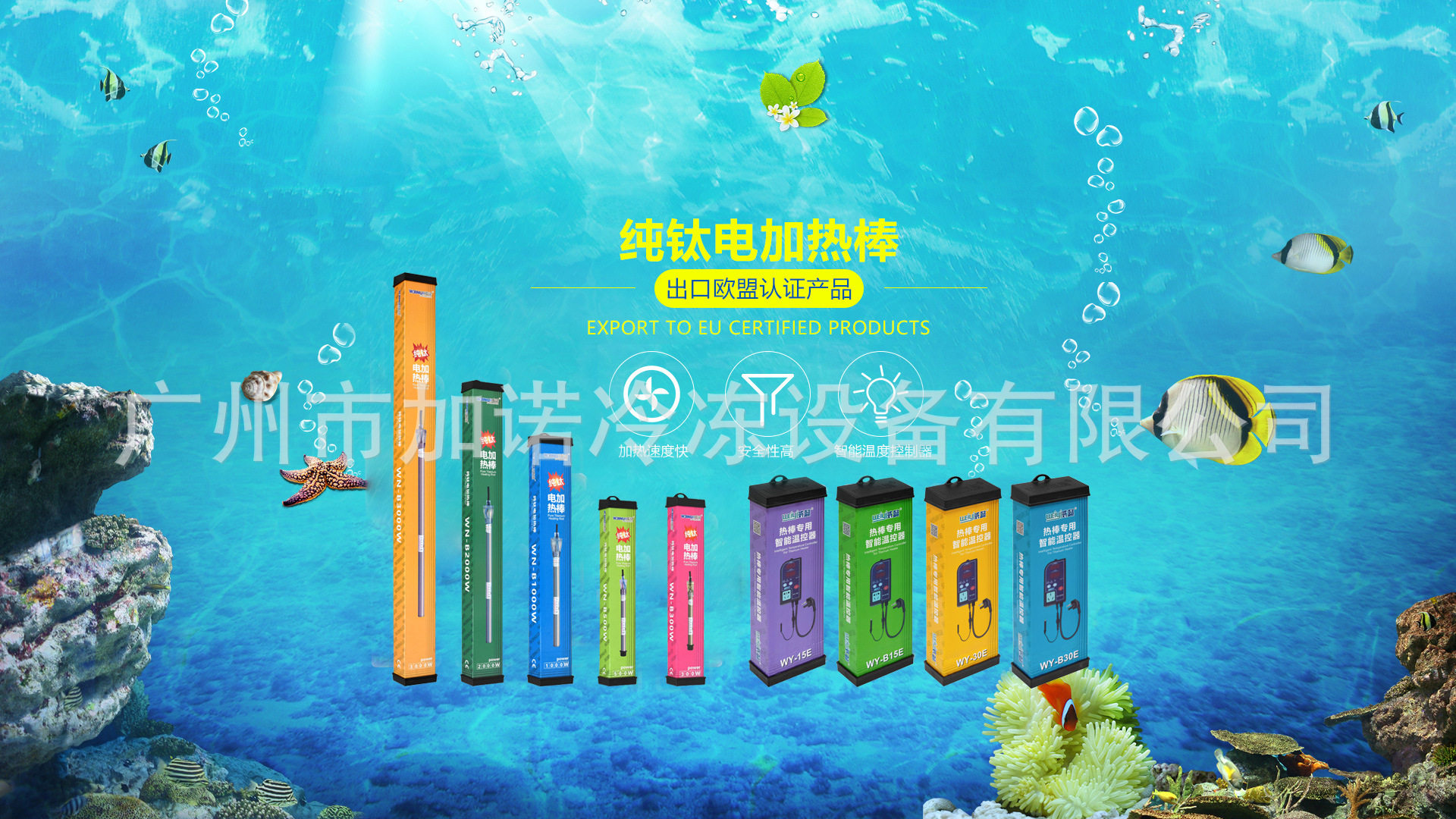 可调智能鱼缸恒温温控器威诺海鲜鱼池热棒温度控制器