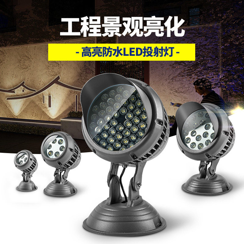 射灯户外照树灯防水七彩投光灯led插地灯庭院灯绿化灯假山造景灯