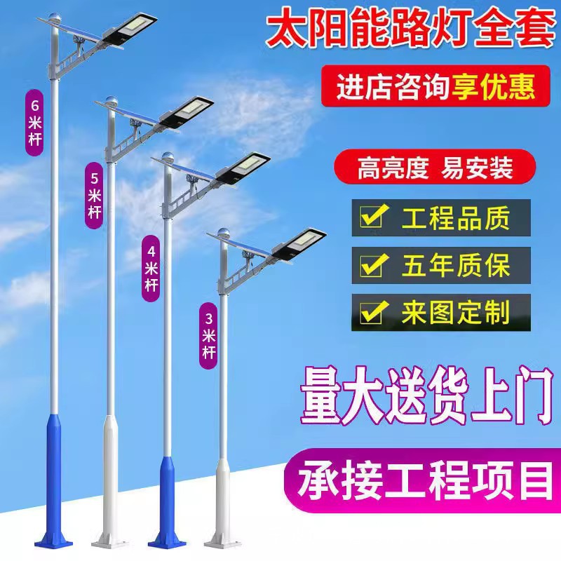 led太阳能路灯户外工程抱壁灯防水道路照明一体化6米新农村庭院灯