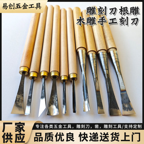 雕刻刀根雕木雕手工刻刀锻打高温淬火木工凿子圆凿弧形凿刀花凿