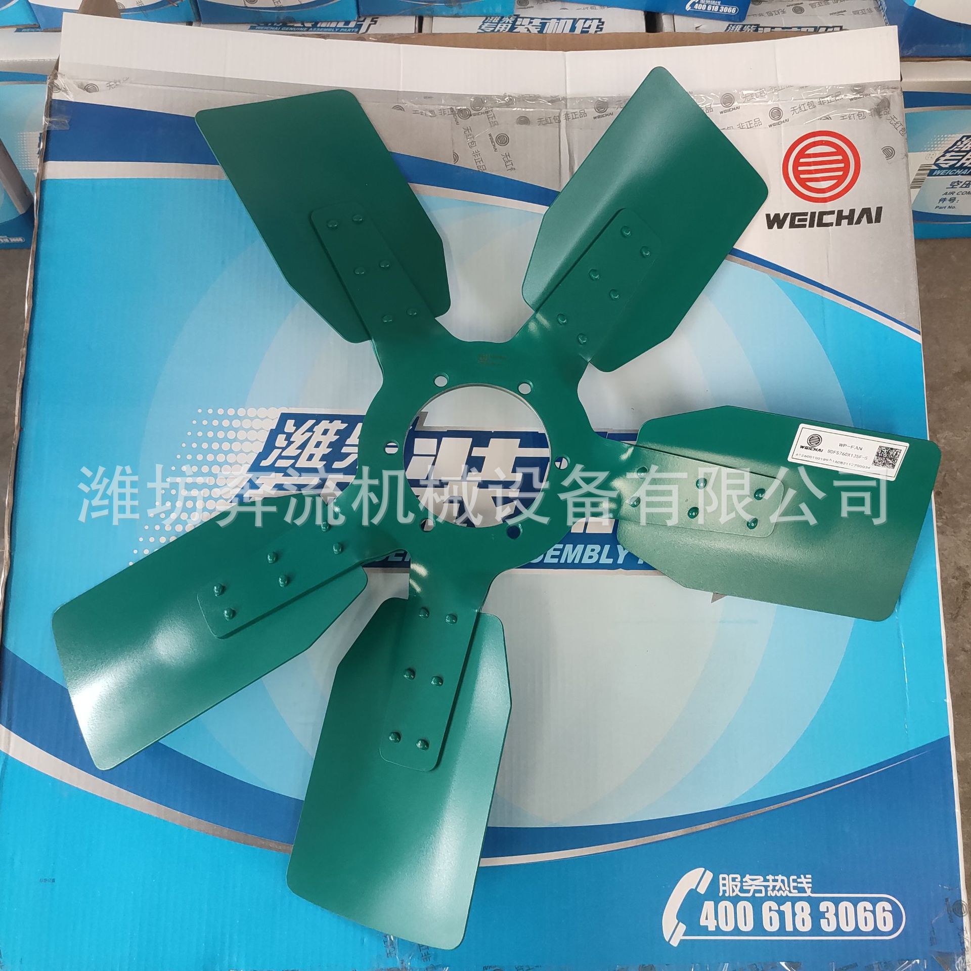 612600100189 风扇 潍柴原厂铁风扇 风叶 冷却风扇  fan