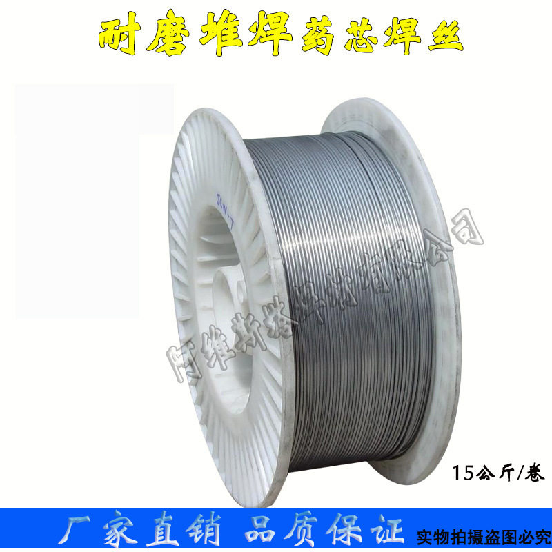 阿维斯塔HB-YD518耐磨堆焊焊丝WC-813盘装药芯焊丝