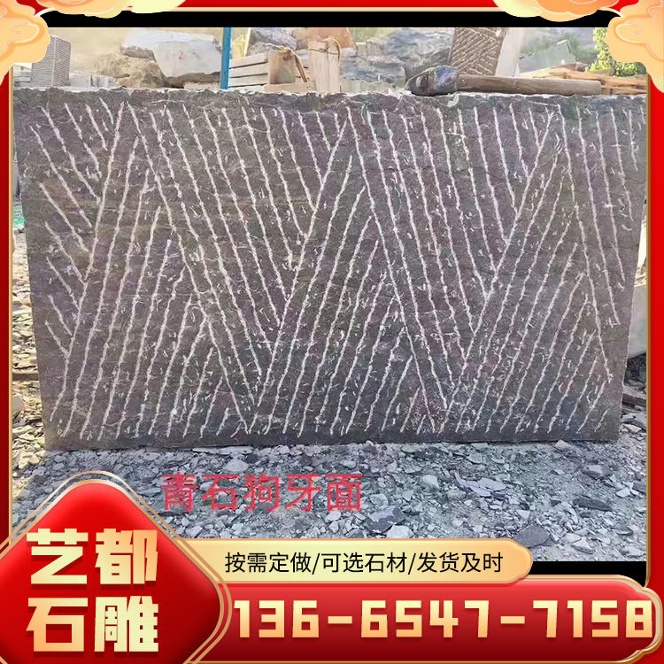 石雕石材板材大理石铺地板台阶石碎拼石材蘑菇石火烧面剁斧面麻面