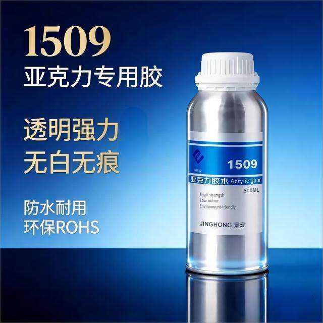 粘透明亚克力鱼缸的胶水亚克力板用什么胶水粘不发白不开胶