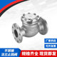 304 100 DN50 316L不锈钢法兰止回阀H44旋起式 不锈钢止回阀