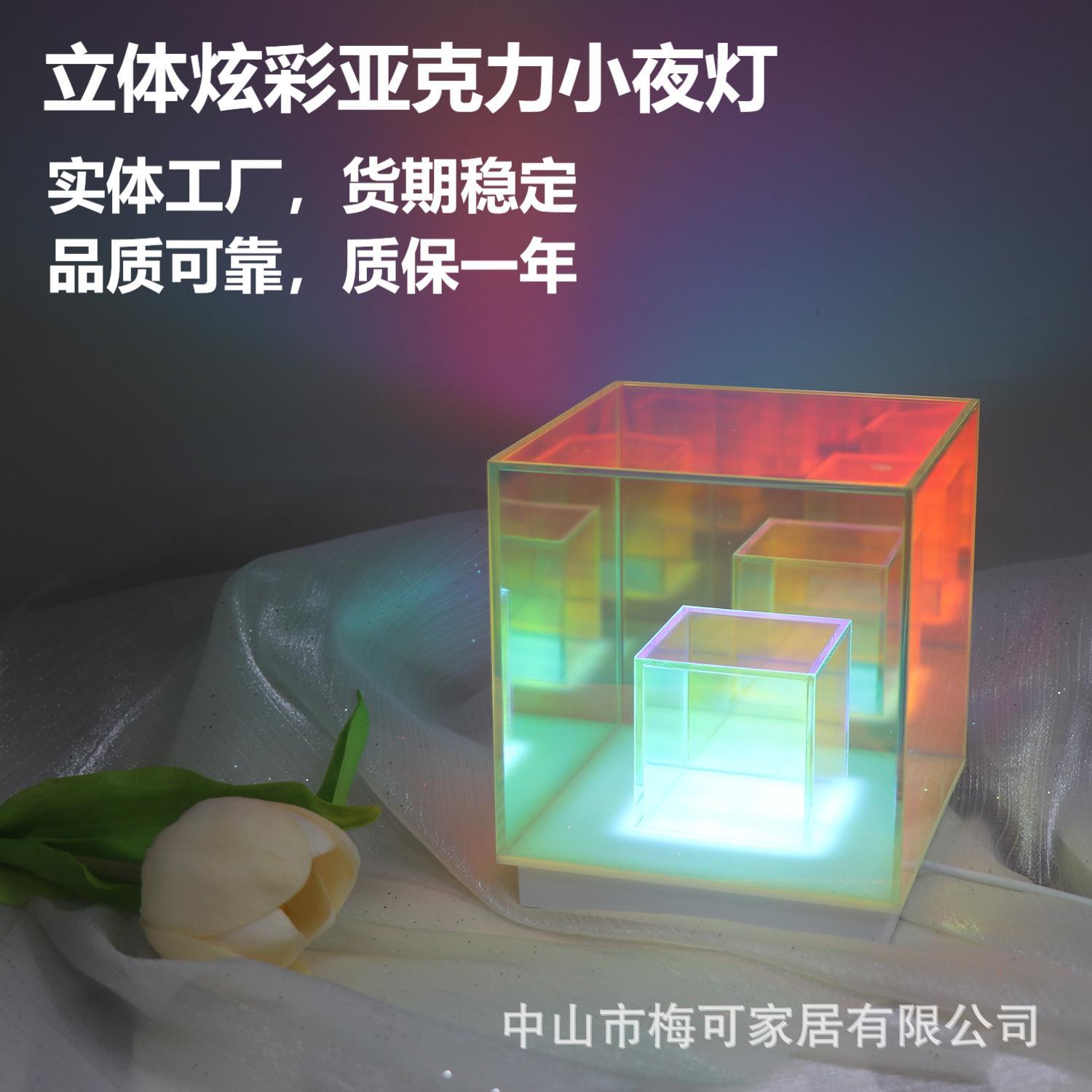 跨境LED氛围灯礼品USB炫彩小夜灯创意桌面摆件亚克力卧室装饰灯