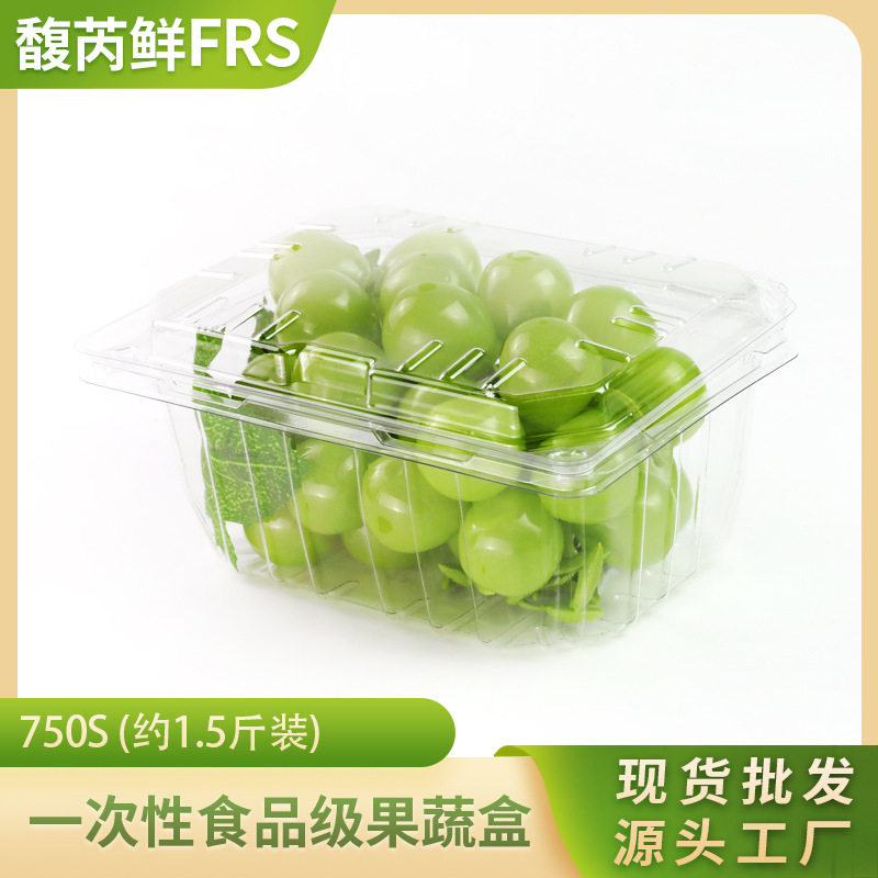 一次性水果盒透明塑料柠檬提子包装盒带盖750克水果店草莓打包盒