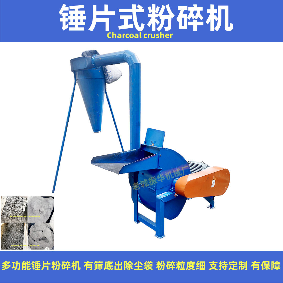 小型立式粉碎机厂家供应带除尘式粉碎机粒度锤片式粉碎机产量