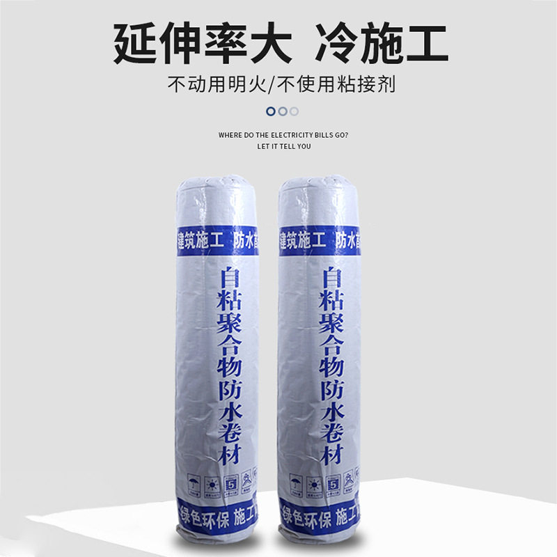 屋顶自粘防水卷材彩钢瓦平房顶防水自粘丁基防水卷材补漏材料厂家
