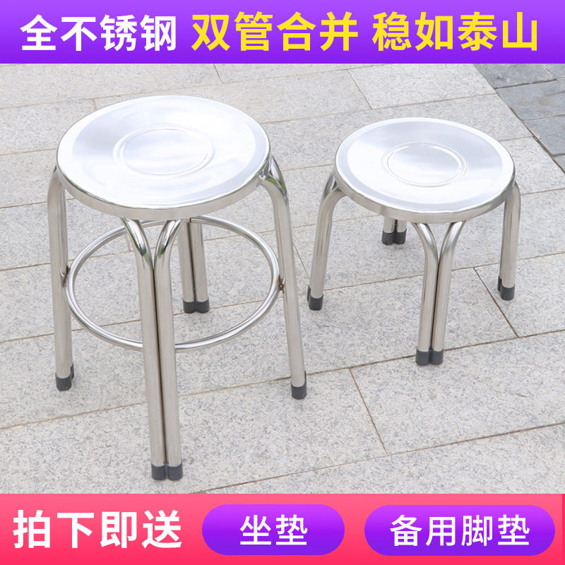不锈钢凳子家用圆凳高矮成人加厚登子客厅快餐桌椅浴室小板凳简约