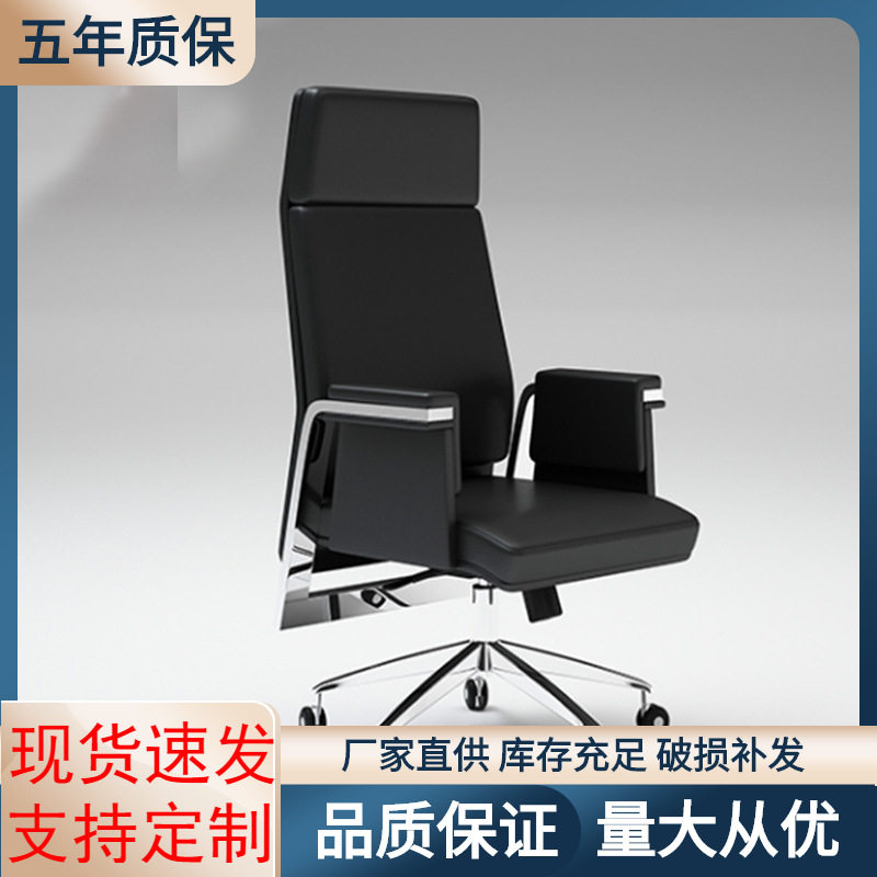 品质西皮班台椅人体工学铝合金脚电脑办公老板主管椅家用
