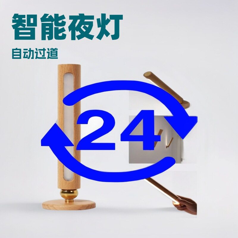 触控旋转USB充电小夜灯
