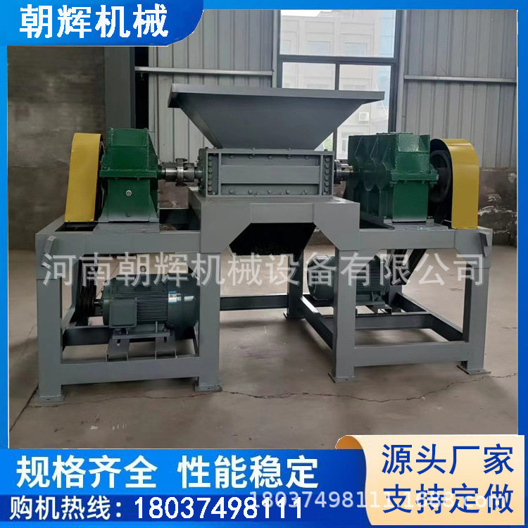 塑料PE管子破碎设备 800型双轴金属撕碎机 陶瓷玻璃刀片撕碎机