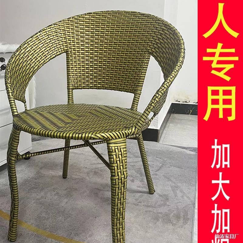 阳台藤椅单人扶手靠背椅客厅简约小藤椅家用卧室椅休闲户外藤编椅