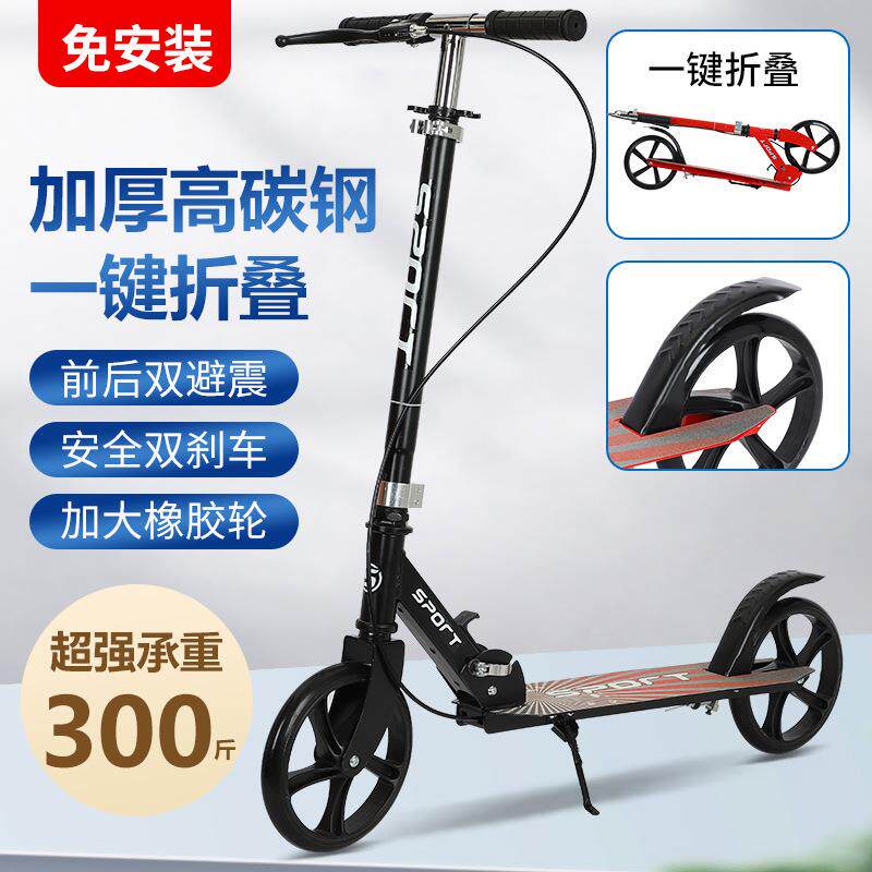 工厂新款6到12岁加大轮折叠两轮滑板车城市公园遛弯滑板车