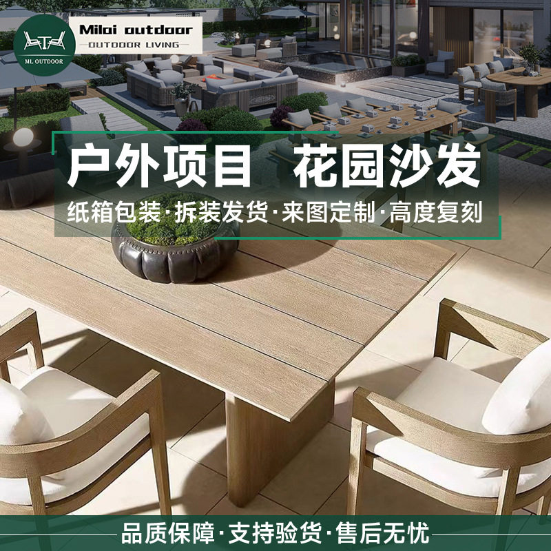 户外花园柚木桌椅室外餐厅餐桌椅别墅庭院酒店露台室外休闲家具