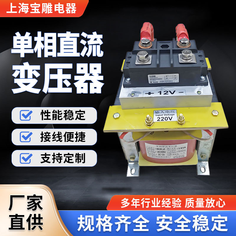 上海单相直流整流变压器