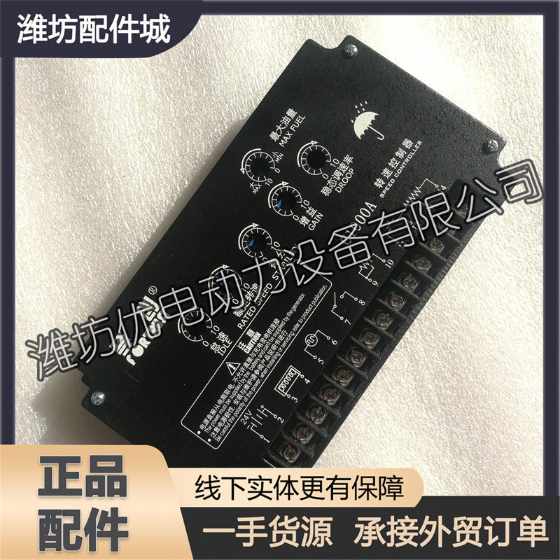 13033067转速控制器适用于潍柴道依茨226B/WP4船用柴油发动机配件