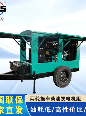 两轮拖车柴油发电机50KW  防雨可移动柴油发电机 工地用挡雨棚备