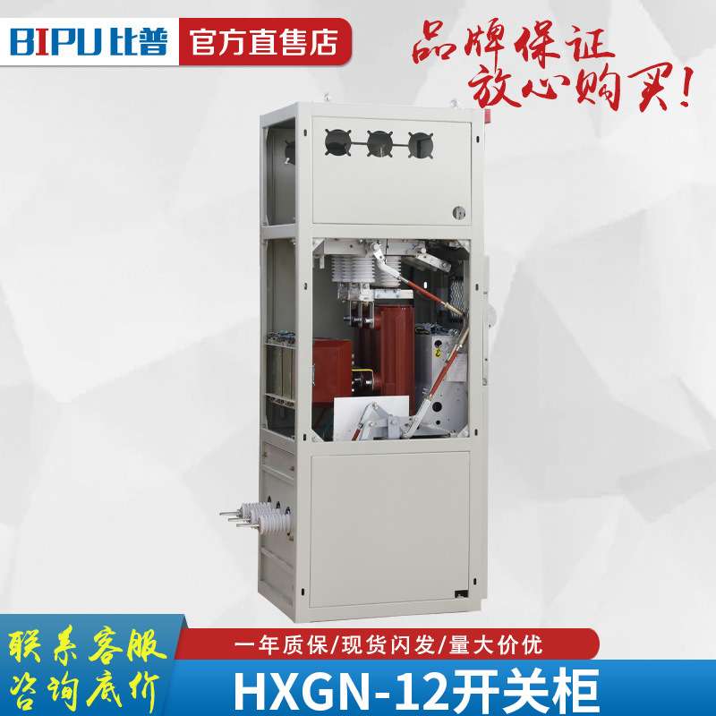 HXGN15-12环网柜进线出线柜SF6六氟化硫气体半绝缘10KV高压开关柜