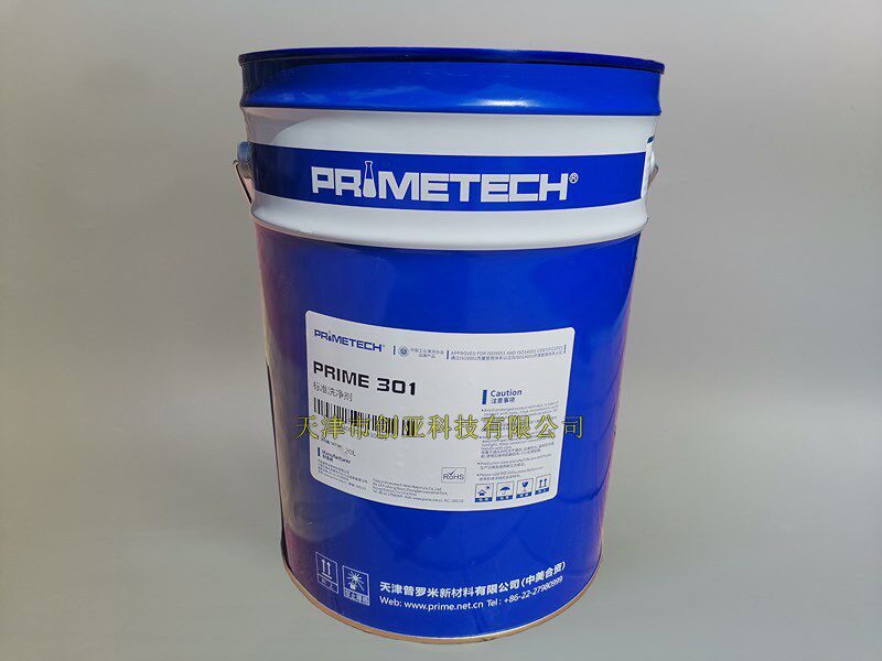 普罗米PRIME301碳氢清洗剂 快速挥发溶剂型油污清除剂 20L