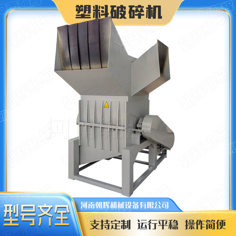 中小型牛皮纸打包盒粉碎机EVA鞋子边角料粉碎机塑料编织袋破碎机