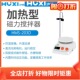 A型9 沪析加热磁力搅拌器HMS 25mm C型8 203D各1个拌子C型7