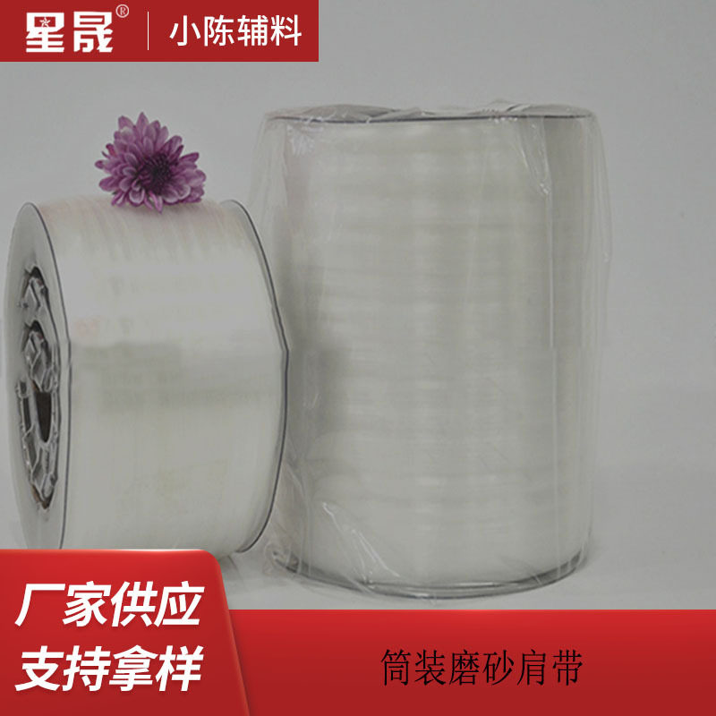 【0.5透明肩带】TPU透明弹力肩带磨砂型桶装辅料轻盈光滑材质批发
