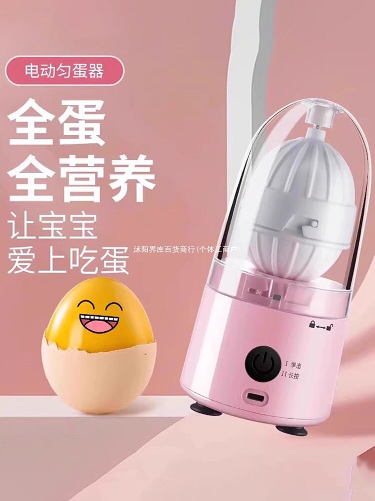 扯蛋全自动电动扯蛋搅蛋器拉蛋甩鸡蛋混合器匀蛋转摇蛋器