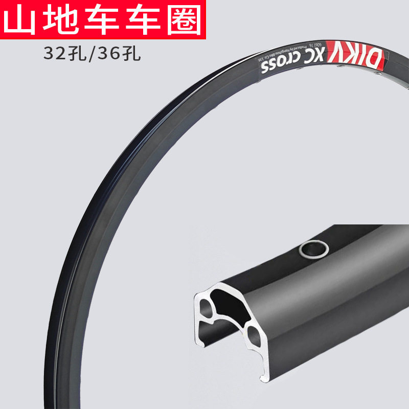 山地公路自行车车圈26寸/27.5寸/700c钢圈双层铝合金碟刹车圈其他