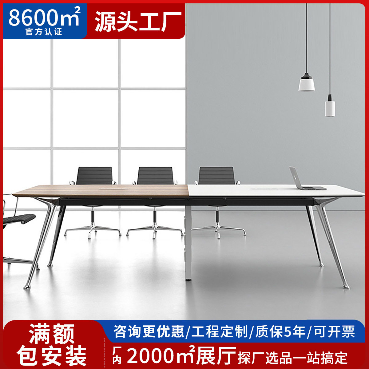 简约现代会议桌时尚大型板式培训桌长方形洽谈桌多人办公桌椅组合
