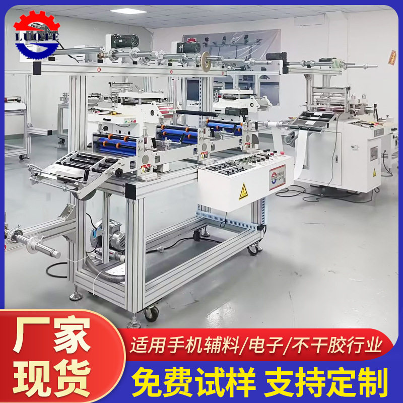 厂家订做LT-350组合线模切机 EVA泡棉胶魔术贴辅料多功能裁切机