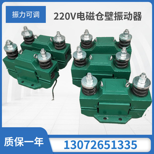 CZ200料仓防闭塞 220V CZ250电磁仓壁振动器 0.1KW单相振动电机