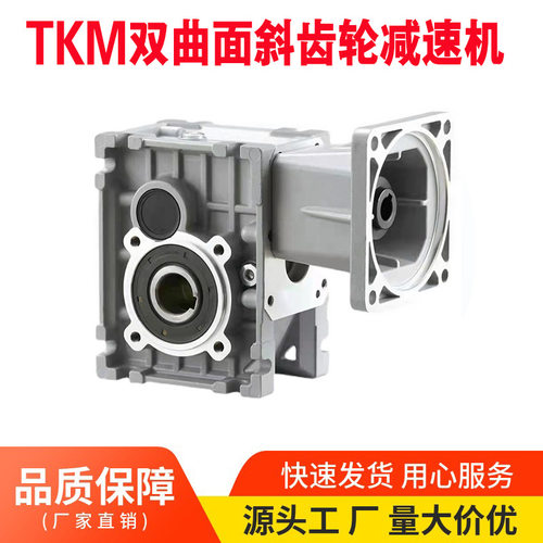 BKM双曲面齿轮减速器多型号