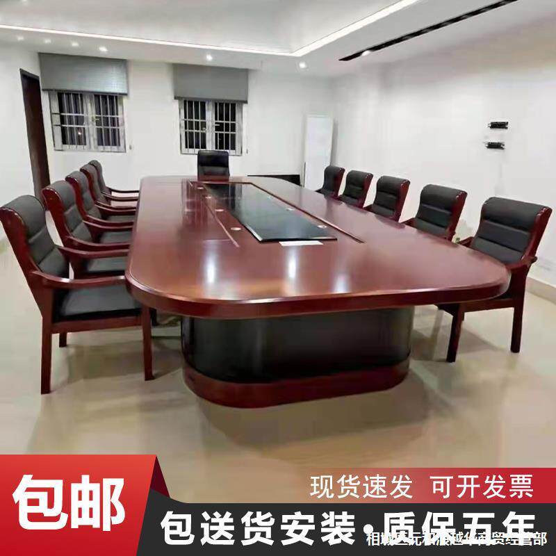 会议桌长桌大型椭圆形实木油漆接待培训桌办公室桌椅组合商务洽谈