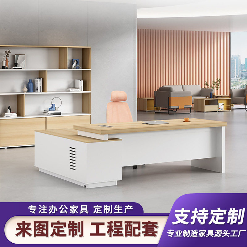 简约现代大班台老板桌椅组合