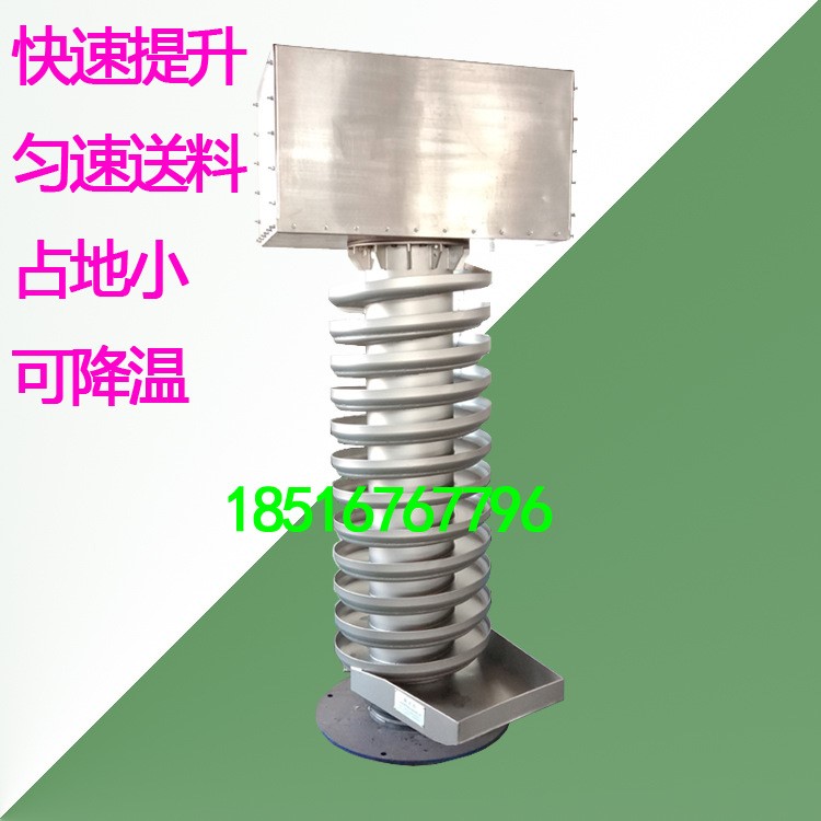 化工原料冷却提升机 圆盘旋转振动筛 降温母粒子输送机 产品匀速